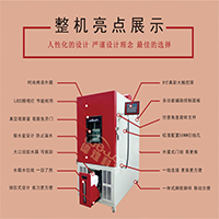 整機亮點(diǎn)展示.jpg